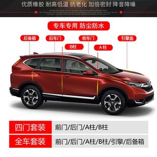 A60奕炫S30A30H30汽车密封条车门缝隔音条改装 东风风神AX7
