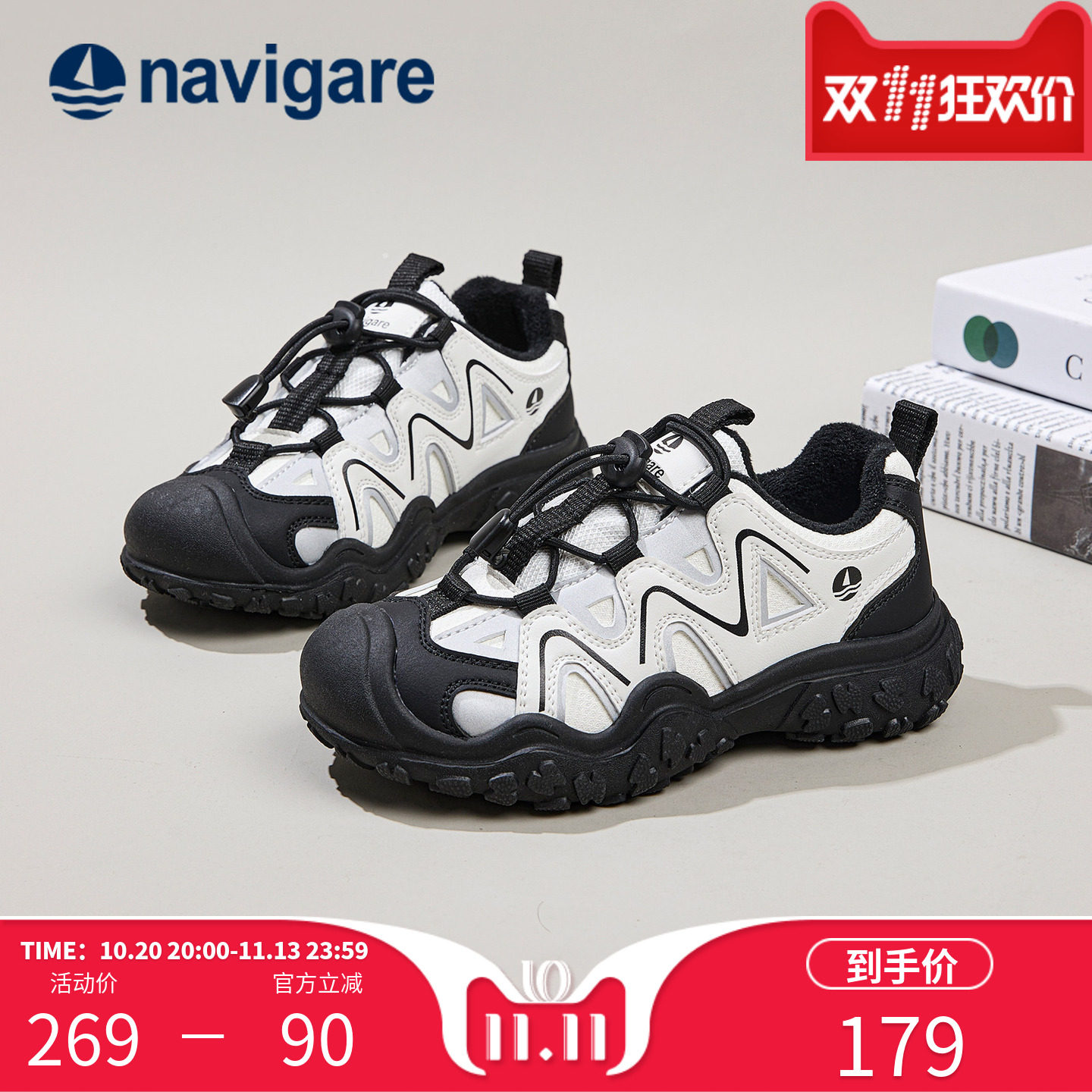Navigare小帆船童鞋运动鞋2026春秋季新款男女童登山鞋保暖加绒鞋