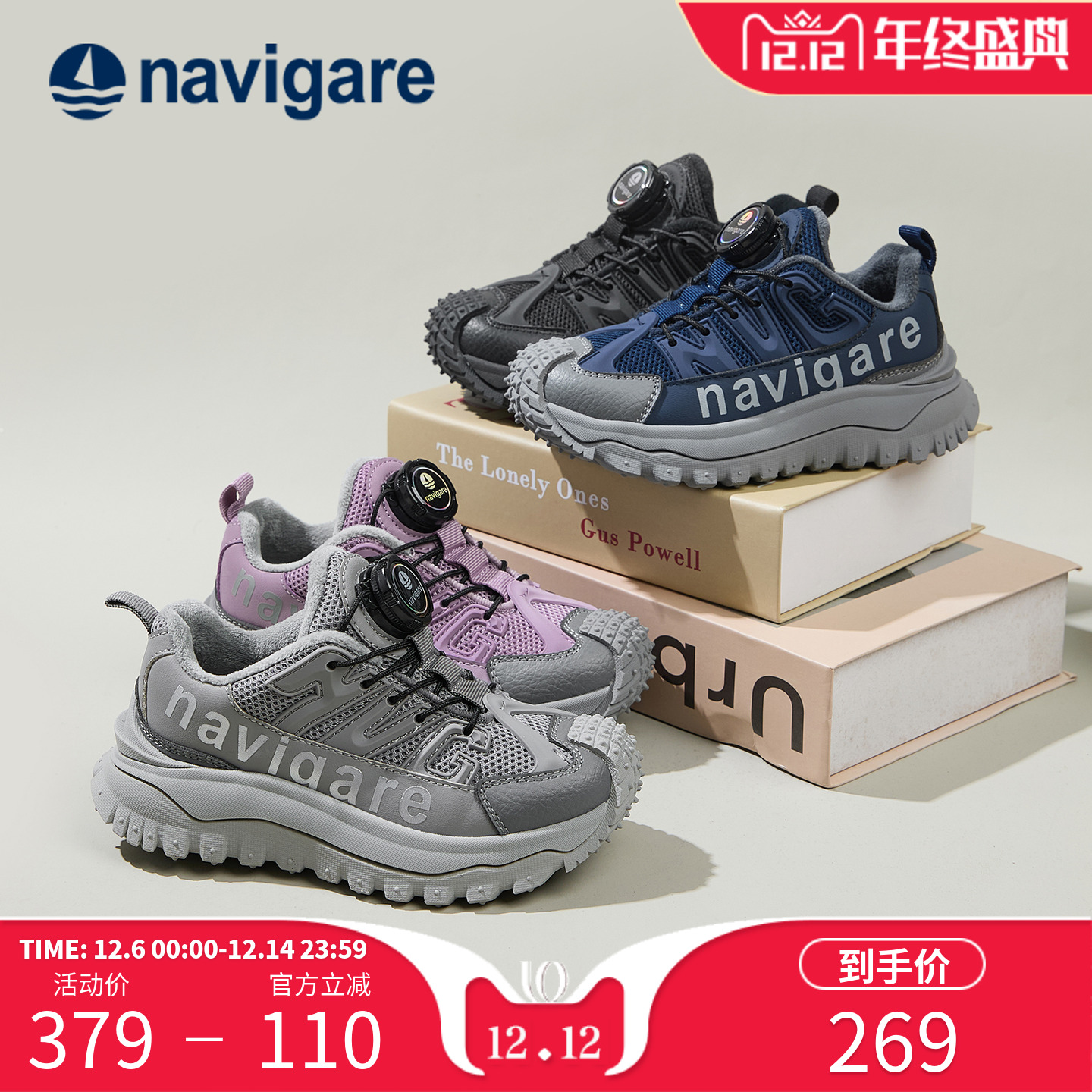 Navigare小帆船童鞋登山鞋