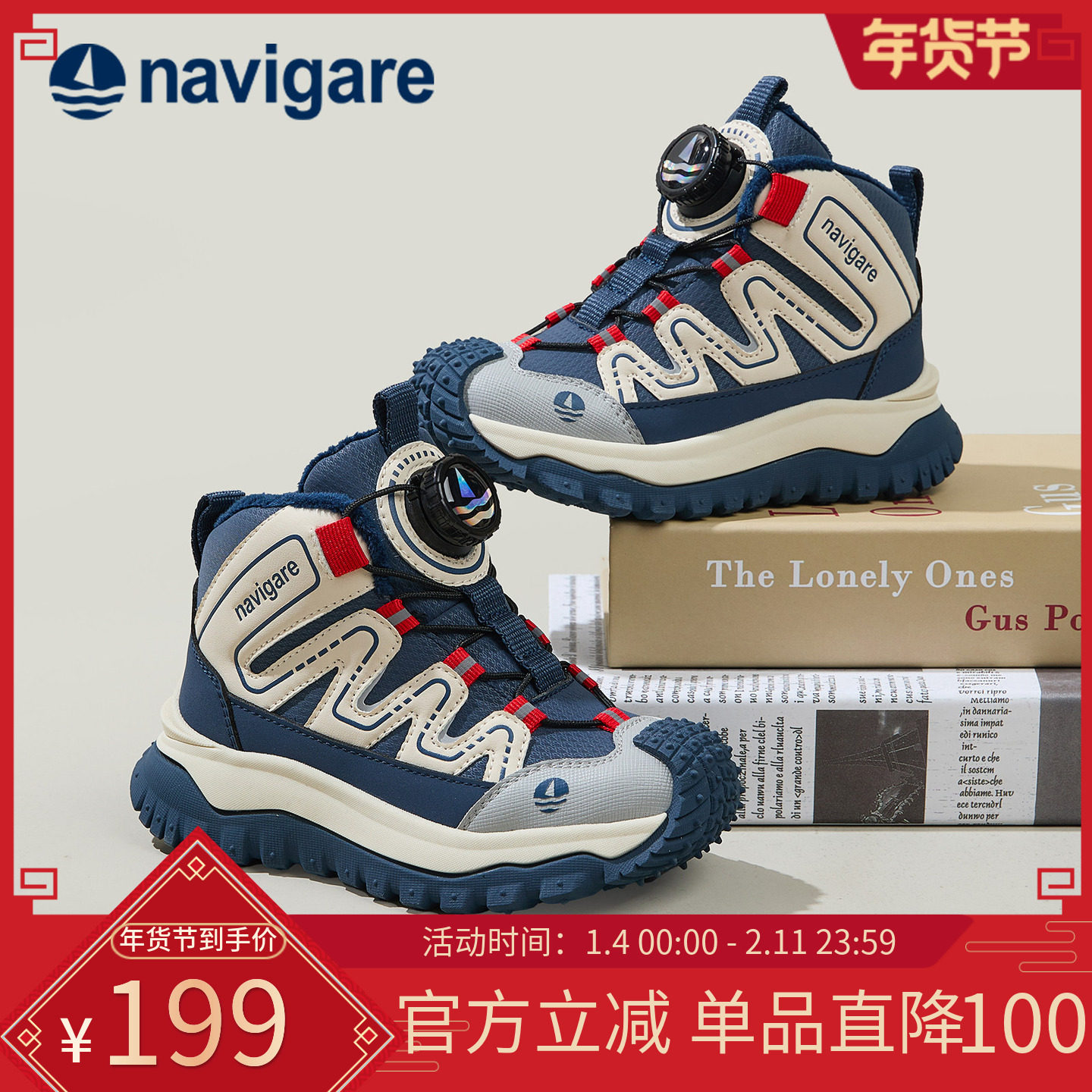 Navigare小帆船童鞋2025秋冬厚底增高登山鞋加绒男女童户外运动鞋,童鞋/婴儿鞋/亲子鞋,儿童户外鞋,淘宝优惠券,粉丝福利购,淘宝优惠卷