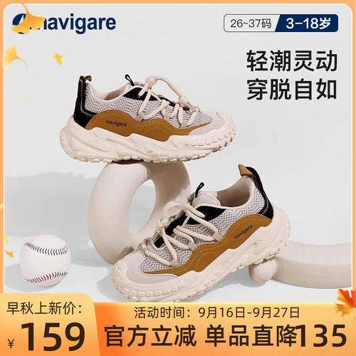 Navigare纳维凯尔儿童户外运动鞋