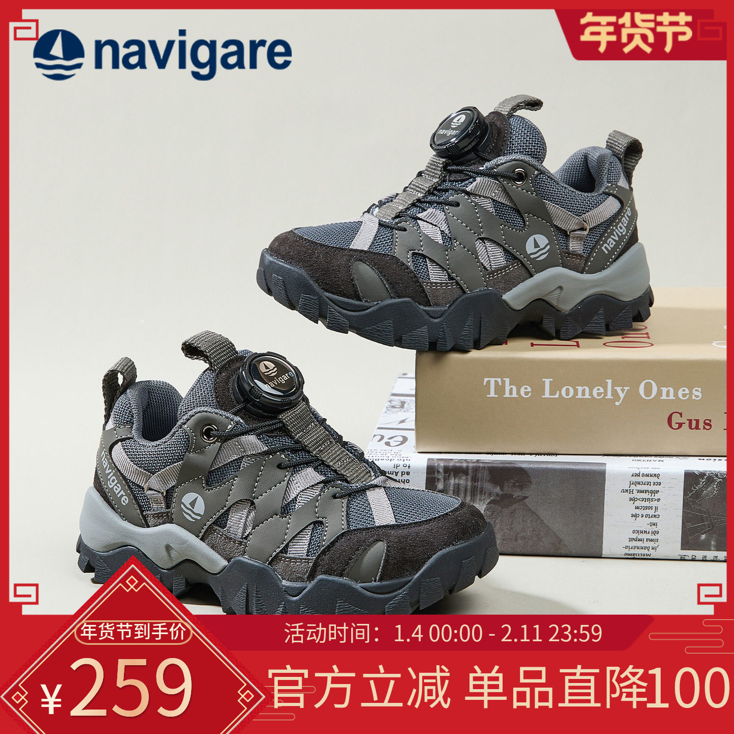 Navigare小帆船童鞋儿童运动鞋2025秋季新款男女童耐磨户外登山鞋,童鞋/婴儿鞋/亲子鞋,儿童户外鞋,淘宝优惠券,粉丝福利购,淘宝优惠卷