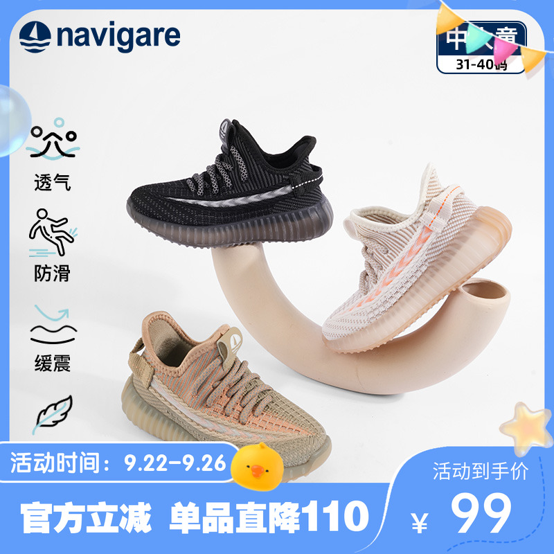 Navigare儿童运动鞋椰子鞋