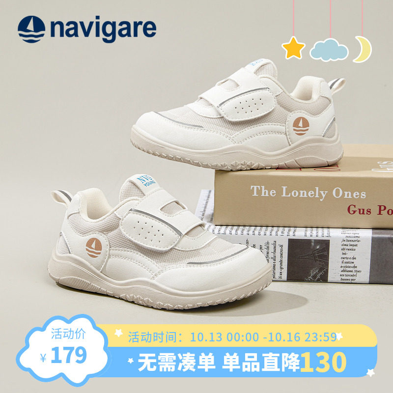 Navigare小帆船童鞋儿童运动鞋2026秋季新款透气耐磨男女童休闲鞋