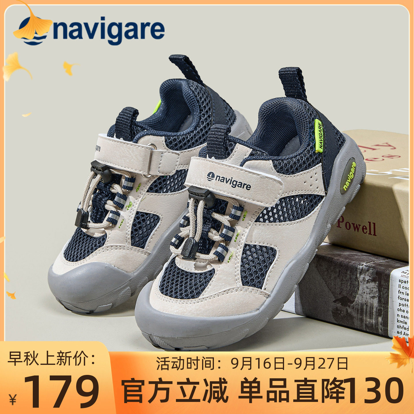 Navigare小帆船童鞋2026秋季新款魔术贴儿童运动鞋网面透气休闲鞋										