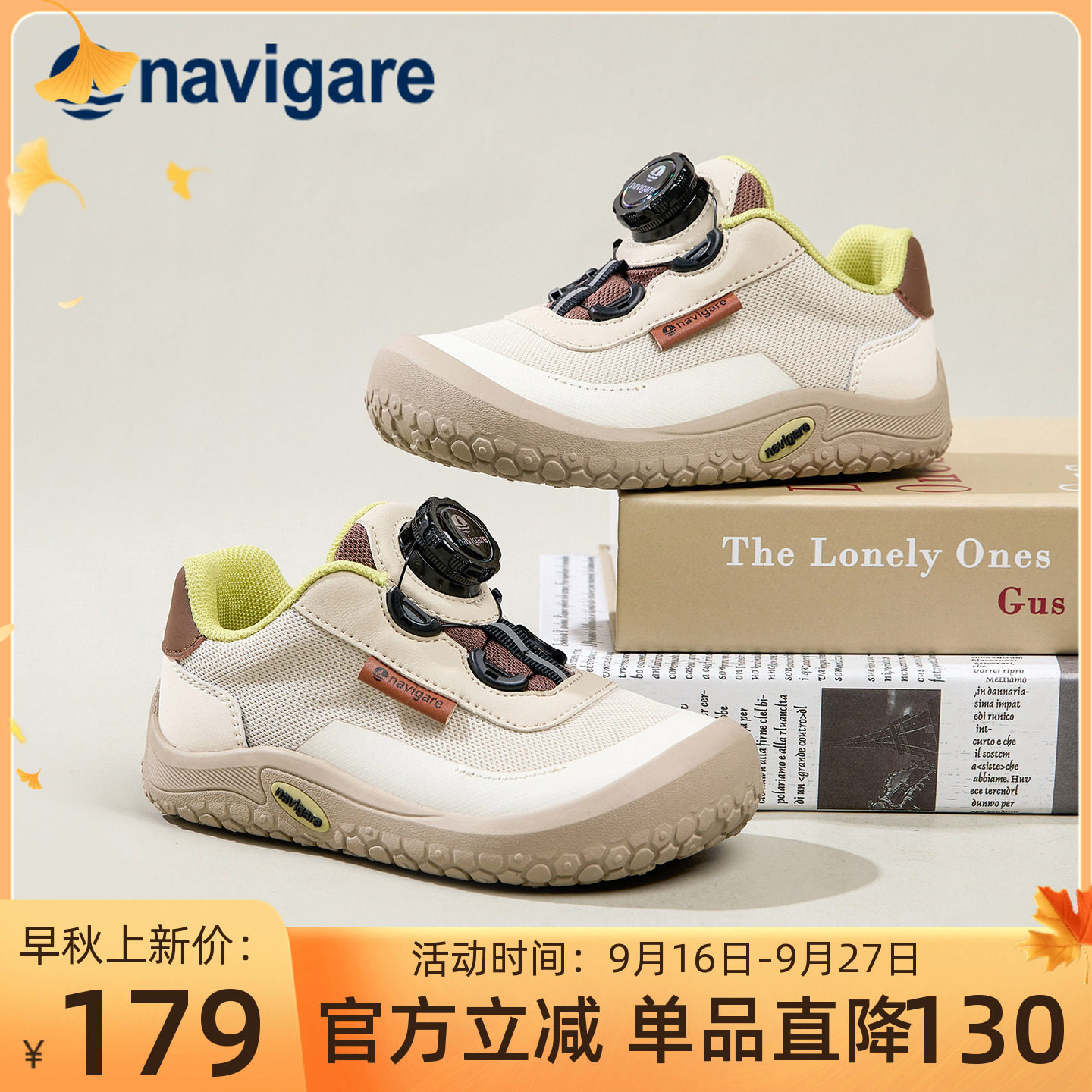 Navigare小帆船童鞋儿童运动鞋2026春季新款旋转钮扣男女童登山鞋图片