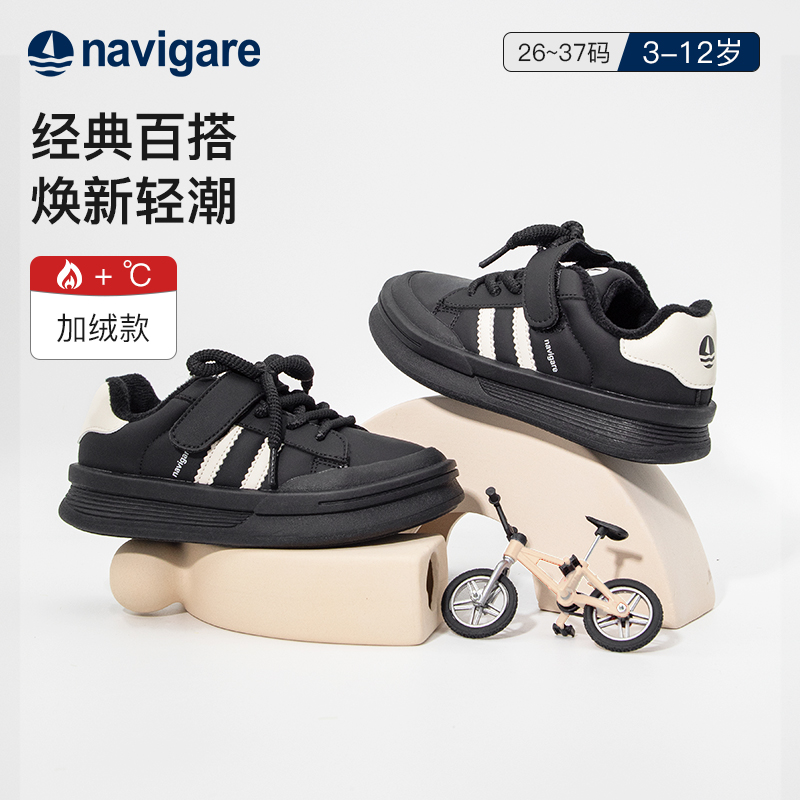 Navigare/纳维凯尔儿童休闲鞋