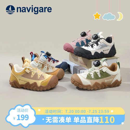 Navigare小帆船童鞋2026春季厚底增高登山鞋耐磨男女童户外运动鞋