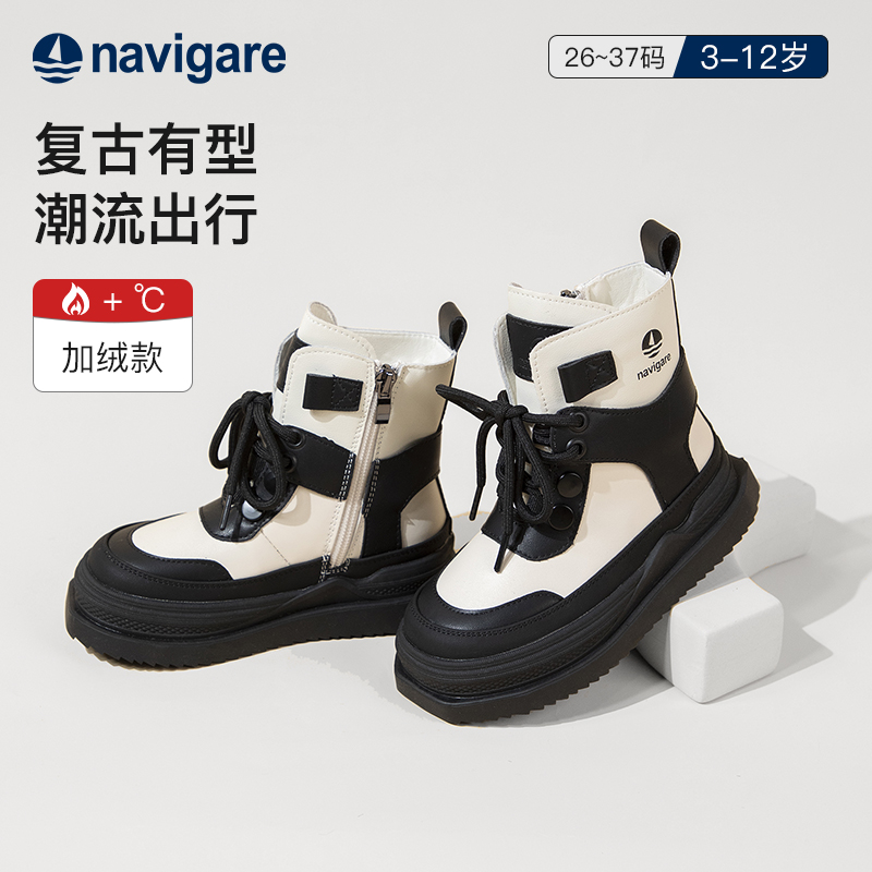 Navigare/纳维凯尔儿童马丁靴