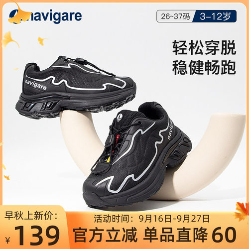 Navigare/纳维凯尔儿童运动鞋