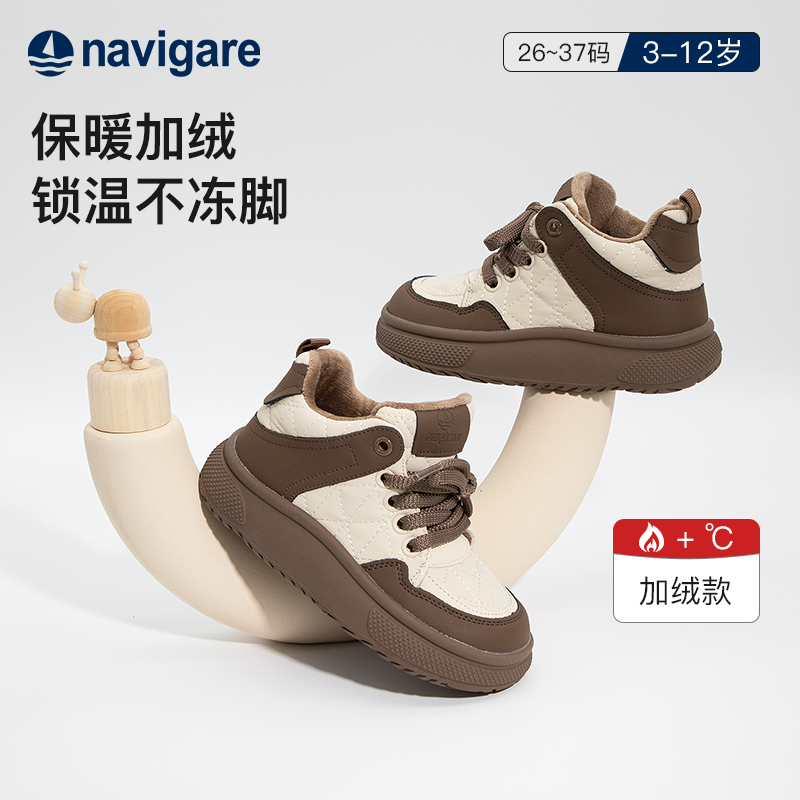 儿童板鞋Navigare/纳维凯尔