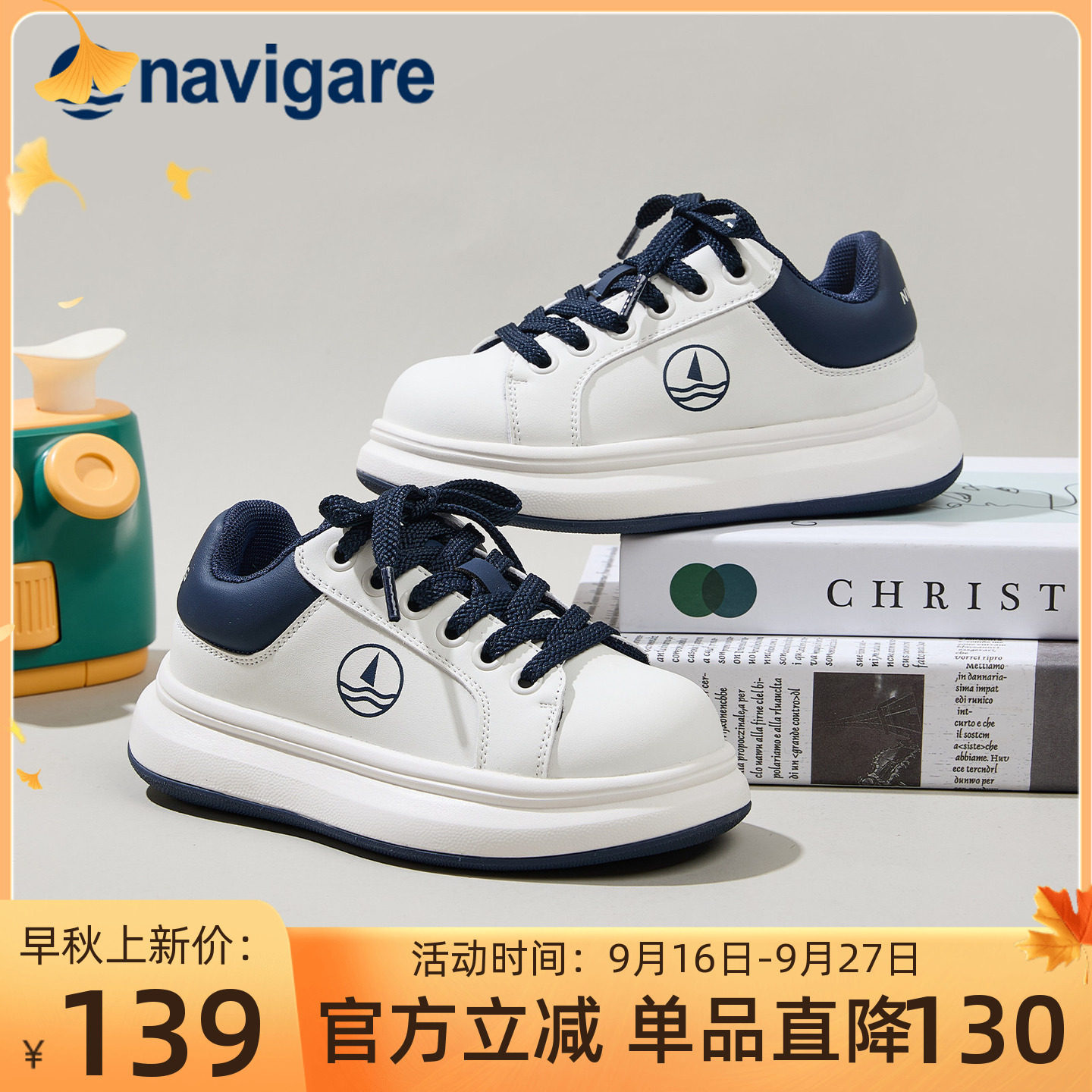 Navigare小帆船童鞋儿童运动鞋2026春秋季新款男女童耐磨休闲板鞋图片