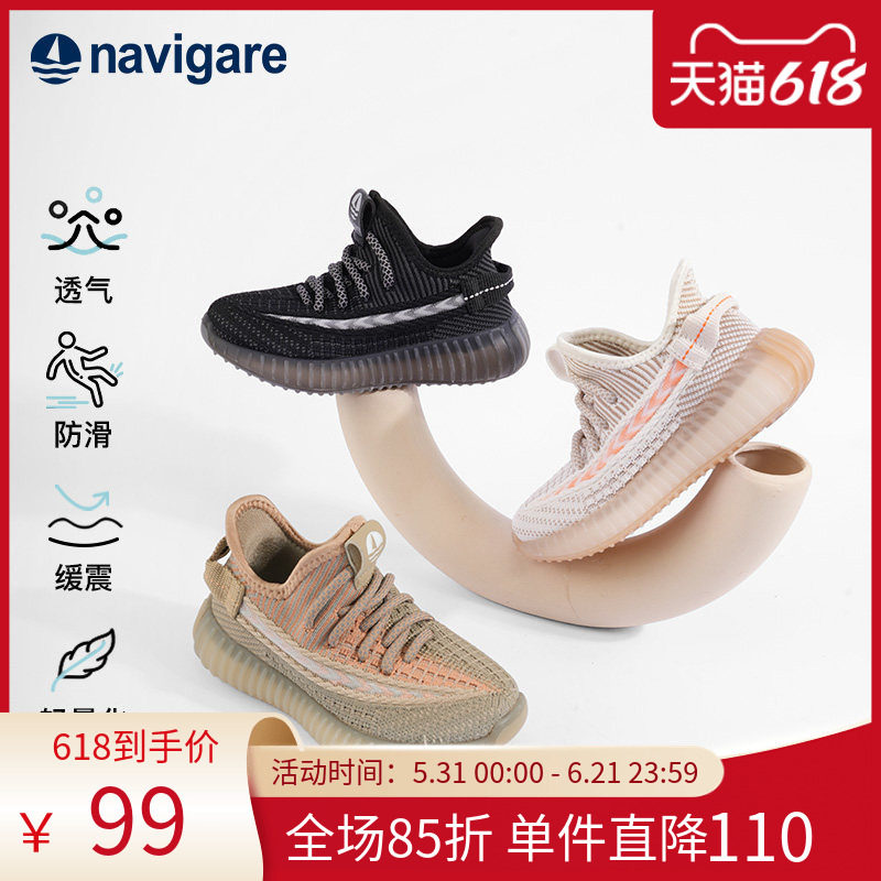 Navigare小帆船童鞋儿童运动鞋男女童跑步鞋运动休闲透气椰子鞋