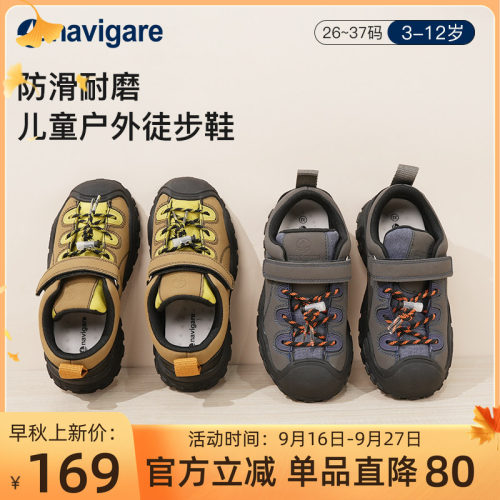 navigare小帆船儿童户外鞋春秋新款防滑耐磨登山鞋男女童徒步鞋