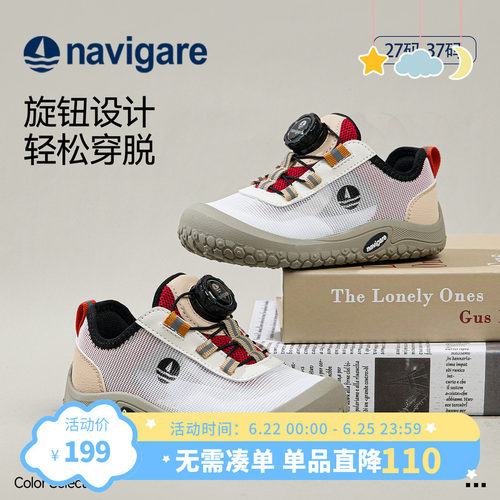 Navigare童鞋旋钮耐磨运动鞋