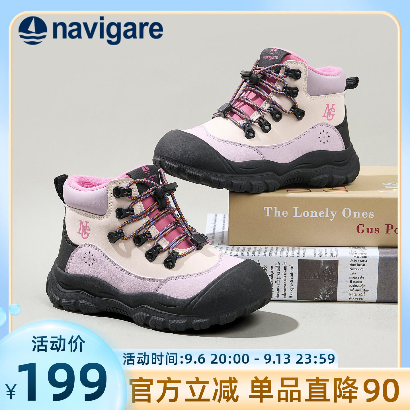 Navigare小帆船童鞋运动鞋2025秋冬季新款男女童登山鞋高帮加绒鞋图片