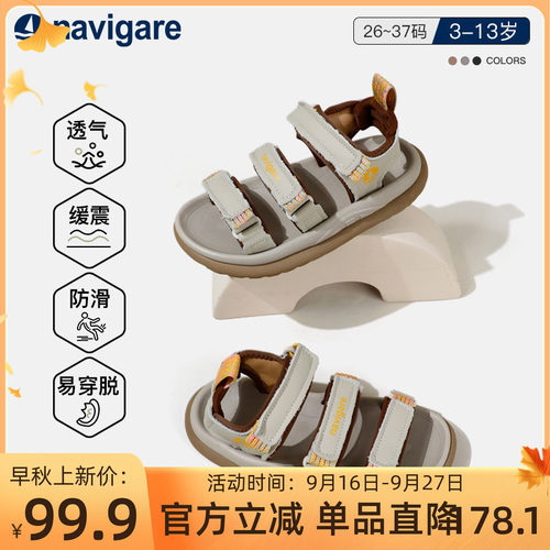 Navigare运动户外儿童凉鞋