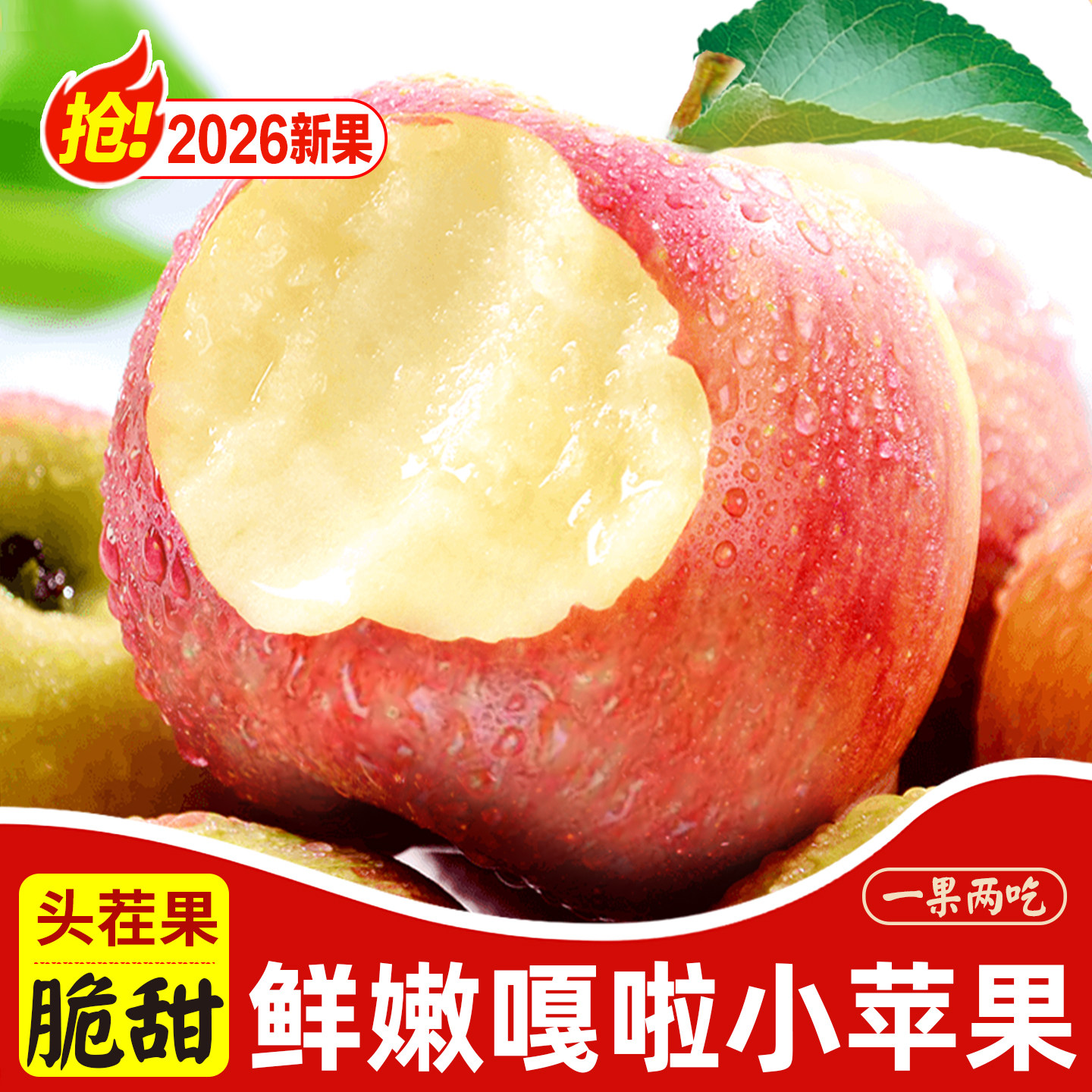 陕西嘎啦苹果gala新鲜水果当季整箱早熟红富士应季孕妇脆粉甜包邮