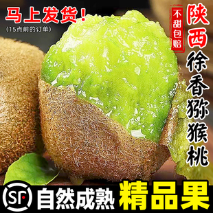 陕西眉县徐香猕猴桃正宗绿心水果新鲜整箱应当季弥猴桃奇异果包邮