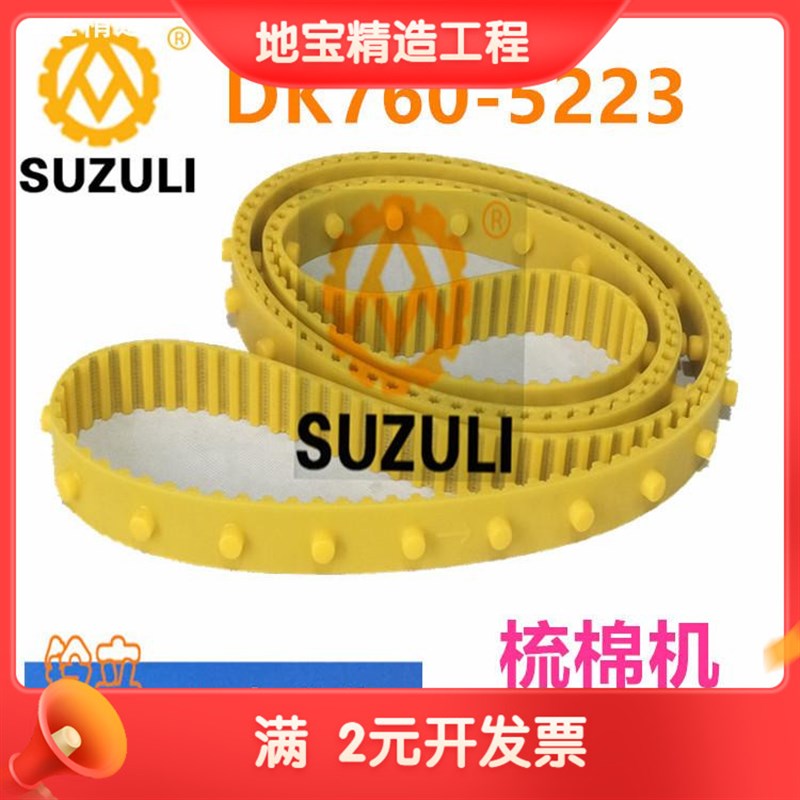齿形带PU聚氨酯C3040纽扣带梳棉机C60同步带6070皮带X皮带输送皮