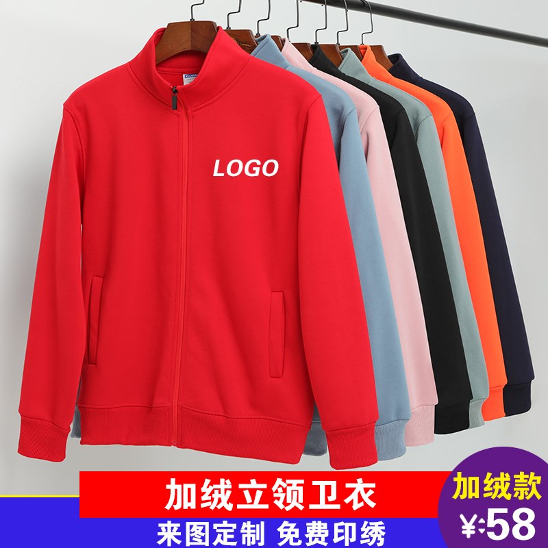 卫衣定制印logo工作服定做团体团建外套印图案秋冬工衣刺绣