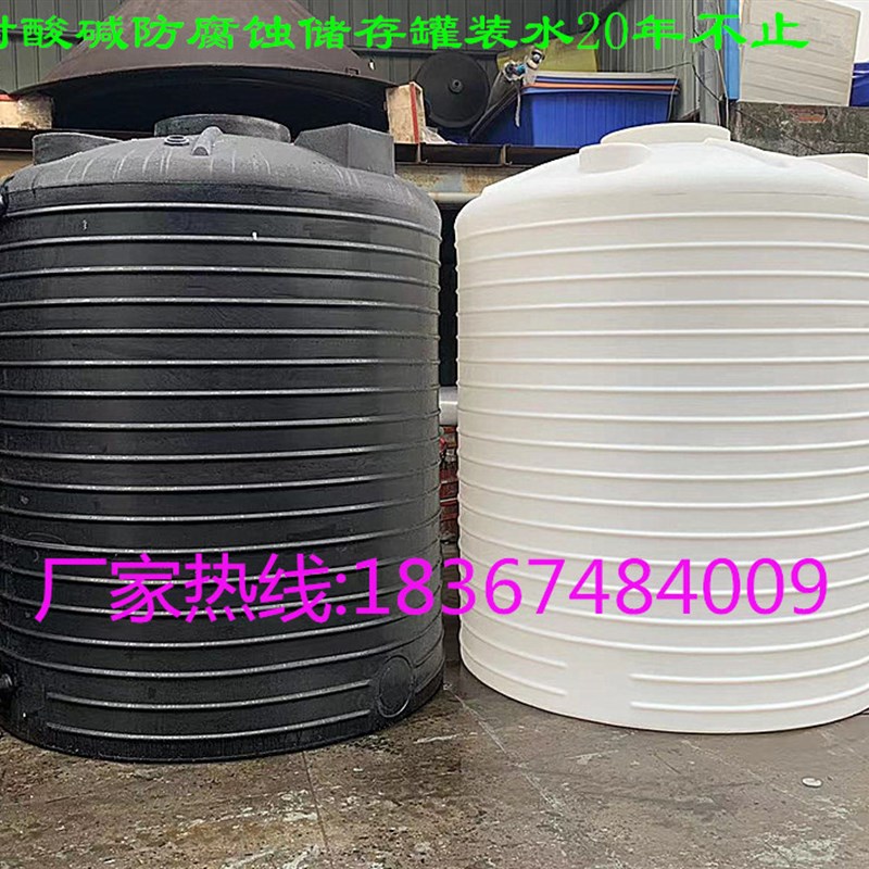 3柴油储存罐10吨50/6/20/15化工A水箱8/40/1/30立方塑料水塔2水桶