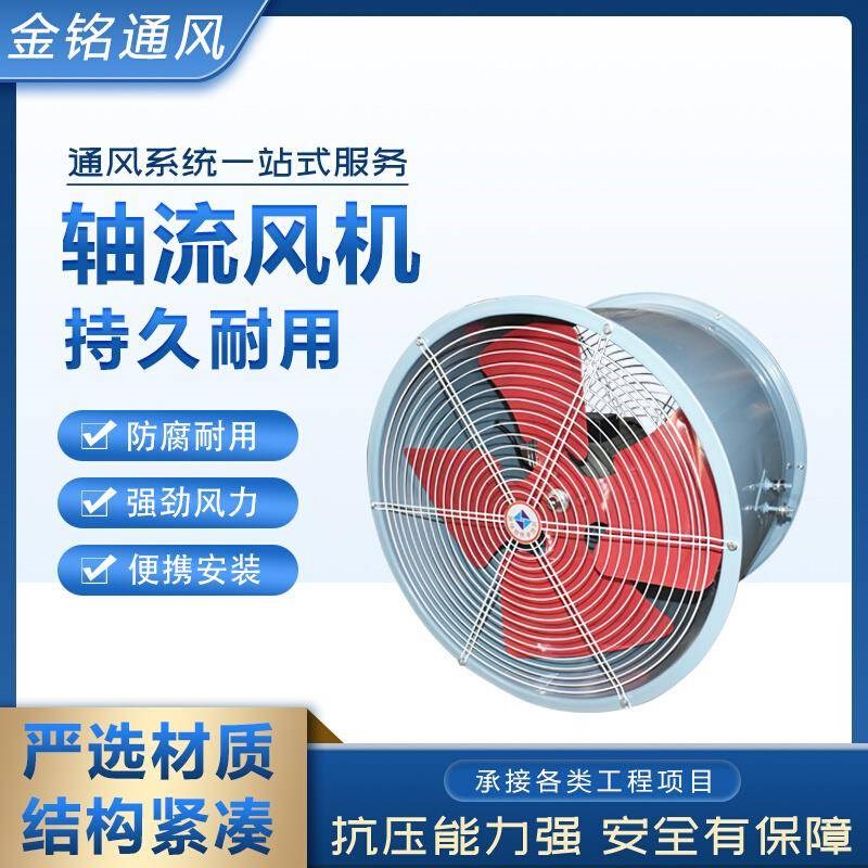 厂促流机风低噪音车间排风地下车库烟排风抽风机轴防W排腐防爆轴