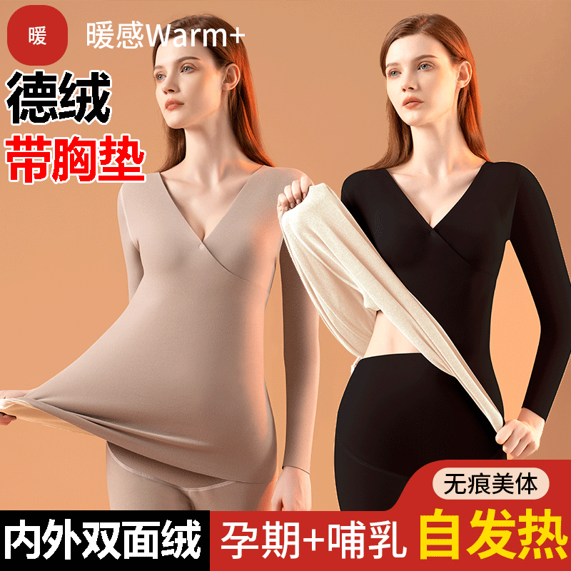 孕妇保暖内衣哺乳秋衣秋裤套装德绒E加厚月子服睡衣加绒产后秋冬