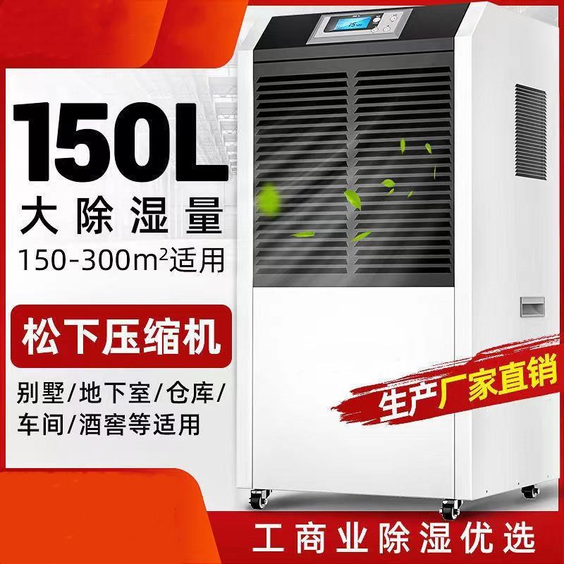业除湿除机大功率地下室湿工器仓库车间抽湿机见描W述商用干家用