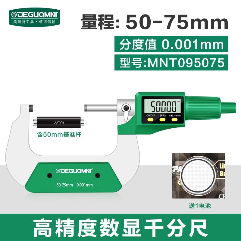 新品电子数显千分尺高m精度外径螺旋测微器壁厚T微分发夹尺测厚仪