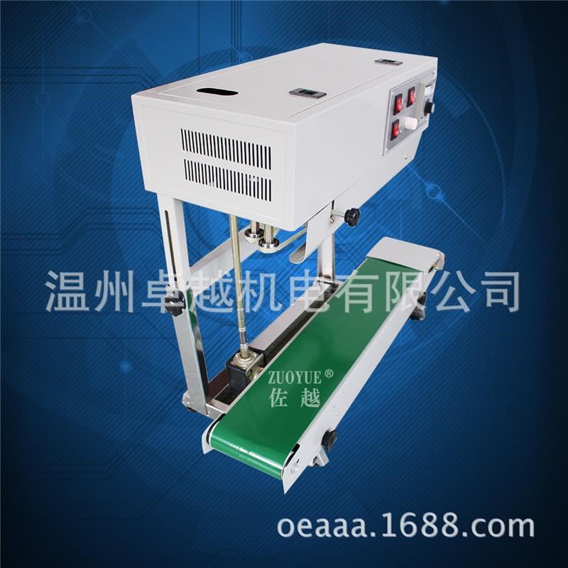 新900立卧两用自动薄膜连续封口机C 多功能液体袋立式袋连续封口