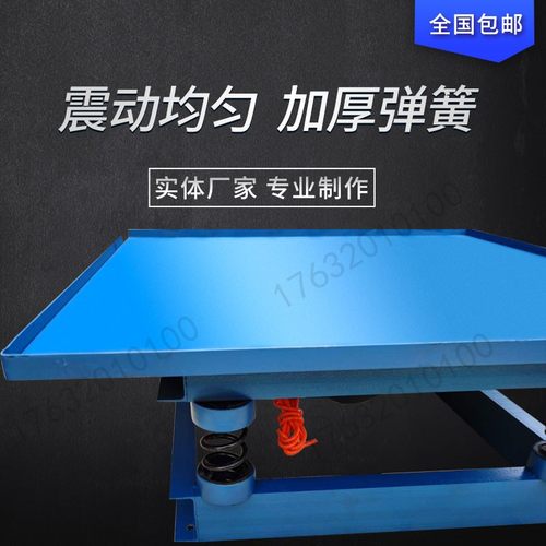 0.5米08米1米混凝土振动台水泥砼砂浆试块震动平台小型变频测试台