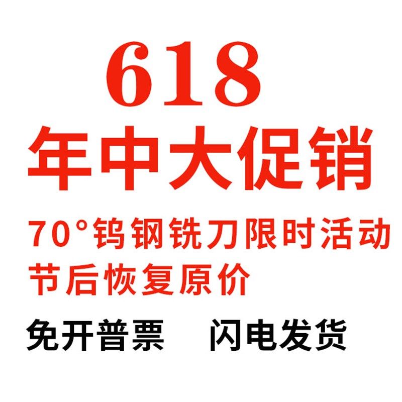 进口70度钨钢铣刀4刃涂层高硬度合金球刀Dcnc淬火热处理S316H SDK