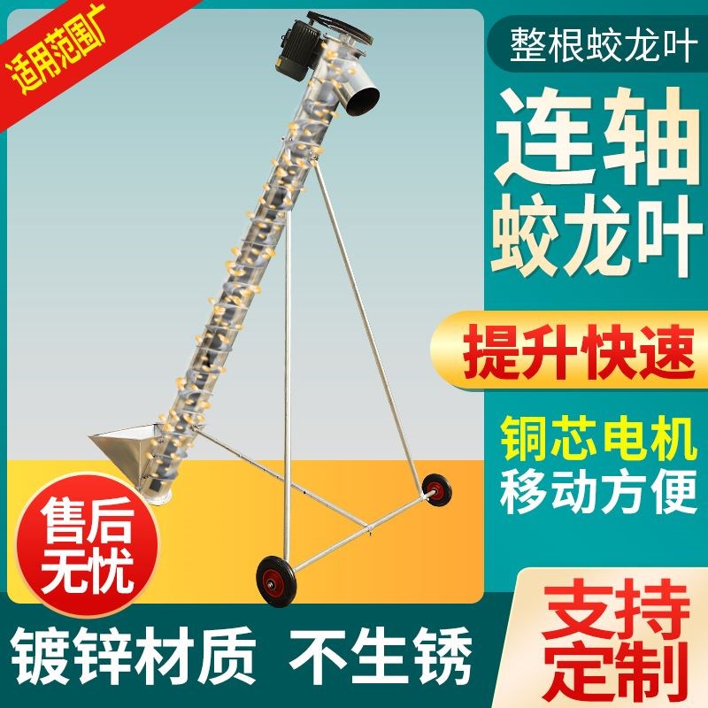 镀锌蛟龙螺旋输送机绞龙提升机上料机饲料沙子玉米塑料颗粒上料机