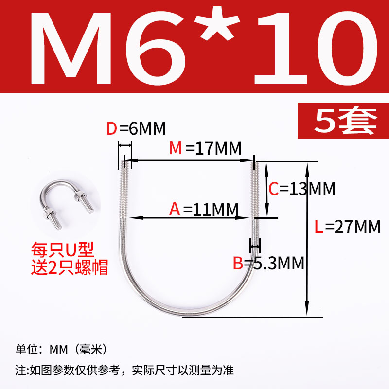 M6M8M10M12M16mm 304不锈钢U型螺丝 U型卡 U型螺栓 U型管卡 管夹