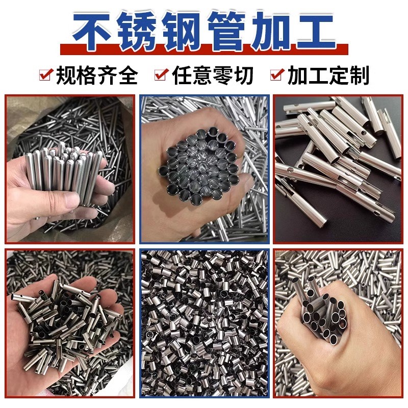 304不锈钢管材 316L不锈w钢无缝管子 工业厚壁管 精密空心管毛细