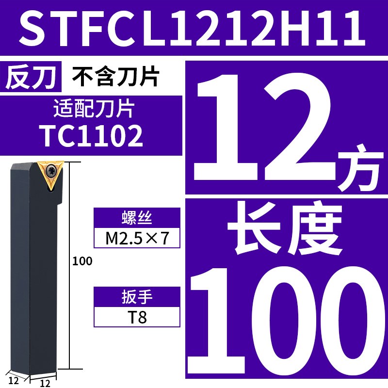 数控刀杆91度外圆车刀杆STFCR/L2020K16螺钉式车床刀架三角刀片