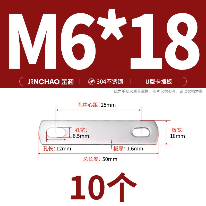 金超304不锈钢U型卡挡板管卡挡片 方形垫片 管夹 U型螺丝螺栓挡板
