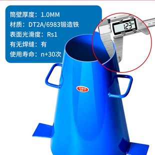 混凝土塌落度桶混泥土测定仪坍落度筒四件套加厚标尺捣棒漏斗热卖