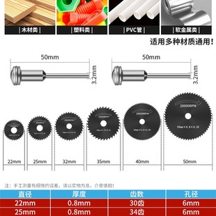 木工小锯片高速钢迷你切割木头手电钻电磨机切Y割片锯片套装
