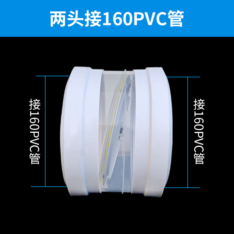 厨房抽油烟机止回阀家用PVC160排烟管道止逆阀防烟宝防味单向阀门