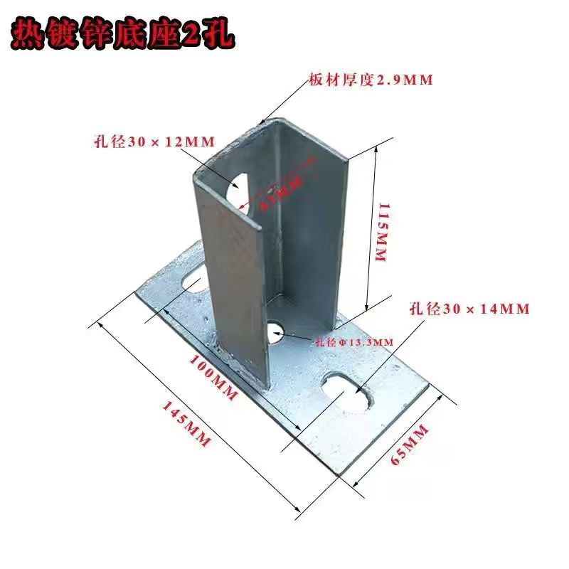 C型钢开口底座抗震支架焊接底座免焊底座安装配件板 镀锌支架连接