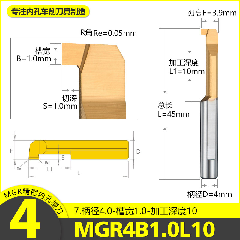 MGR数控内孔槽刀小孔钨钢车床小内孔切槽刀硬质合金小孔径内勾槽6