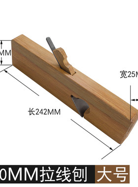 木井方单线刨 欧式拉线刨 木工修边刨子家具木材开槽工具手工槽刨