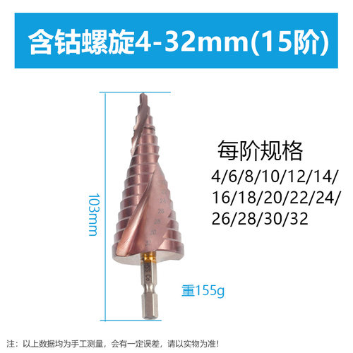 宝塔钻头阶梯锥形开孔器金属多功能打孔专用不锈钢金属开孔器钻头