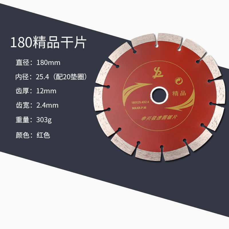 7寸180mmh金刚石石材切割片角磨机磨片瓷砖大理石切割混凝土云石