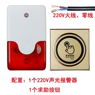 AC220V残疾人呼叫按钮卫生间报警器厕所残卫紧急求助复位报警按钮