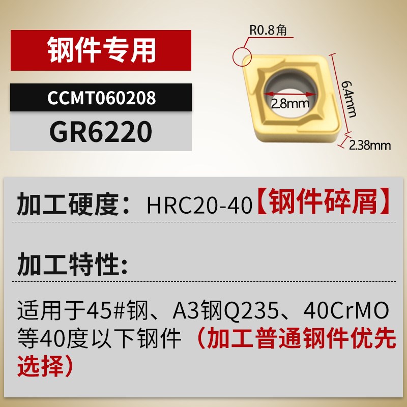 CCMT060204菱形钢件专用数控刀片09T304/308内孔刀粒粗镗车床车刀