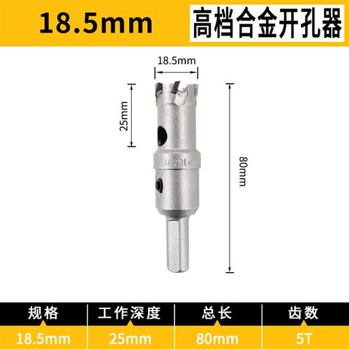 高档不锈钢合金开孔器硬质铁板金属扩孔铝合金打眼六角柄电钻钻头