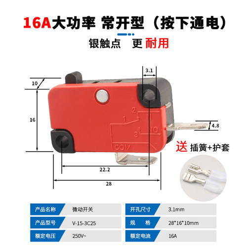 商用家用高压清洗机洗车机25A16A自动压力启停开关顶杆微动开关